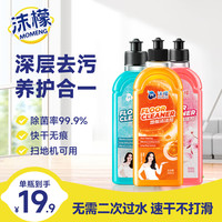 沫檬 地板清洁剂 果香型 500ml*3瓶