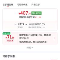 订单截图缩略图