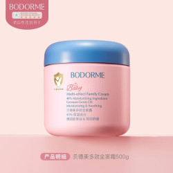 贝德美 多效全家 儿童保湿霜