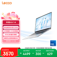 来酷 Air14 14英寸 笔记本电脑（Intel Core 5 315、集成显卡、12GB、512GB、1920*1200、LCD、60Hz、Lecoo N140A）