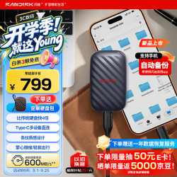 闪迪 手机直连 固态硬盘