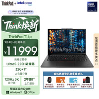 ThinkPad 联想 ThinkPad T14p Gen 3 Ultra5-225H 32GB+1TB 黑色 笔记本电脑