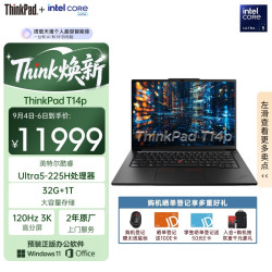 ThinkPad 联想 ThinkPad T14p Gen 3 Ultra5-225H 32GB+1TB 黑色 笔记本电脑