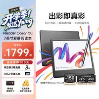 掌阅 Ocean 5C 7英寸彩屏 彩屏电子书阅读器  星际黑 64GB