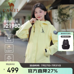 骆驼 王者凯甲ICON户外抓绒冲锋衣三合一专业暴雨级防水硬壳外套 B347
