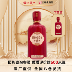 西凤酒 20年 52度 凤香型白酒 自饮聚餐品鉴酒