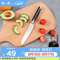 張小泉 扬帆系列 D12184100 多用刀(不锈钢、12.5cm)