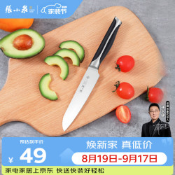 張小泉 扬帆系列 D12184100 多用刀(不锈钢、12.5cm)