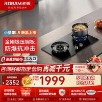 老板 5G2A6-L5 灶具