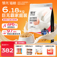 领先 羊奶鸡鲜肉低温烘焙全阶段猫咪干粮 1.5kg*4袋+50g*4袋