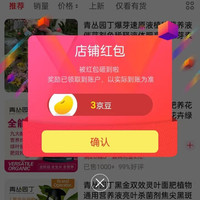 关注3京豆，青丛园丁官方旗舰店