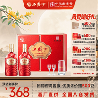 西凤酒 20年52度窖龄礼盒（含酒具）凤香型白酒喜宴请中秋节送礼招待
