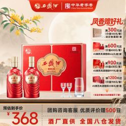 西凤酒 20年52度窖龄礼盒（含酒具）凤香型白酒喜宴请中秋节送礼招待