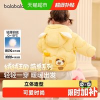 移动端、88VIP：巴拉巴拉 2026年秋冬 儿童羽绒服