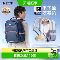 移动端、88VIP：卡拉羊 云朵书包ProMax 8维减负防下坠 中书包