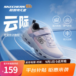 斯凯奇 405125L 防滑减震 女童/薰衣草色/多彩色/LVMT 35码 儿童运动鞋