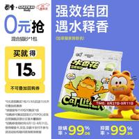 囧宝 猫砂豆腐猫砂京东自营送货上门强效除臭猫咪猫砂宠物除臭4.6斤