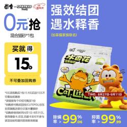囧宝 猫砂豆腐猫砂京东自营送货上门强效除臭猫咪猫砂宠物除臭4.6斤