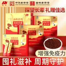 吉林敖东 破壁灵芝孢子粉颗粒 0.9g