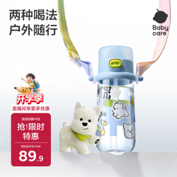 babycare 免拧户外运动水杯儿童学饮直饮吸管杯幼儿园上学水壶-柔雾蓝