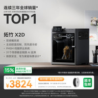 Bambu Lab X2D 双头双喷嘴 FDM 3D打印机