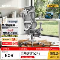 永艺 新沃克Pro+ 6D独立扶手 灰色 带脚托 电脑椅