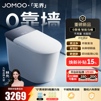 九牧 无界Pro ZS711J 智能坐便器 无极坑距
