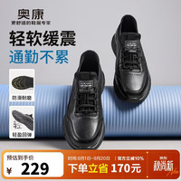 奥康 休闲运动男皮鞋