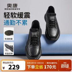 奥康 休闲运动男皮鞋