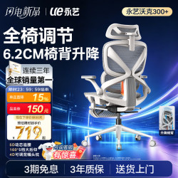 永艺 沃克300+ 电脑椅 （云白、白框灰网)