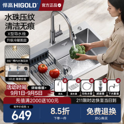 悍高 HN系列26升级版 304不锈钢 大单槽水槽套装