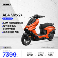 ZEEHO 高性能 电动摩托车