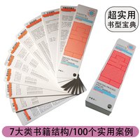 印刷工艺宝典书型样册 标准平面设计包装书籍美观实例参考样本品卡手册