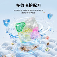 mikibobo 洗衣液留香珠5D多腔洗衣凝珠 2盒装*300g/盒