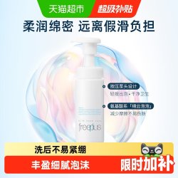 芙丽芳丝 氨基酸系洁面泡沫150ml