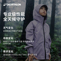 迪卡侬 儿童冲锋衣保暖外套男童女童上衣秋户外防雨透气夹克MH900 星釉蓝-2026年新款 均码