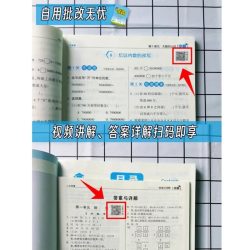 河海大学出版社 五星小学学霸 一年级上册 数学 人教版 2026秋