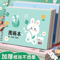 XIYU 儿童图画本 4本