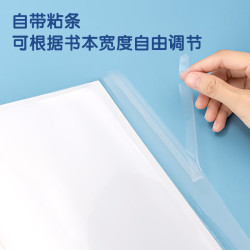 得力 70557 A4透明防滑包书皮 10张装