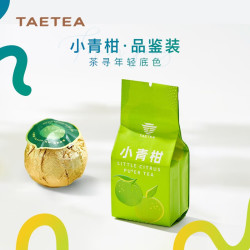 大益 小青柑普洱熟茶 新会柑皮 单颗品鉴装