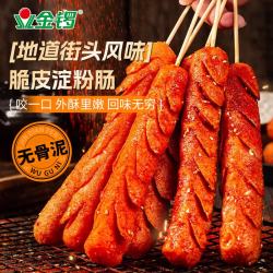 金锣 黄金淀粉肠 500g/10支 火腿肠