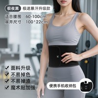 Keep 暴汗运动护腰带女士跑步训练男深蹲健身收腹瘦身束腰减肥腰带