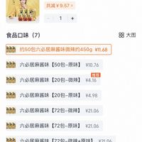 订单截图缩略图