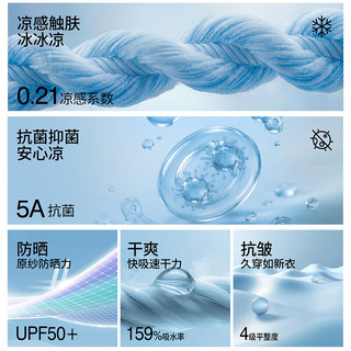 班尼路 抗菌防晒速干 白色 L 长袖T恤