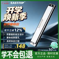 东方鼎 24孔复音口琴C调成人练习初学者口琴演奏专业T2403S 2.0 24孔 C调 T2403S2.0银色专业进阶琴
