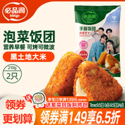 必品阁 韩式烤肉手握饭团 210g