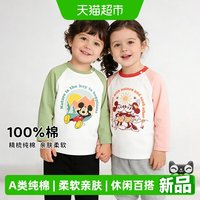 88VIP：迪士尼 儿童长袖T恤打底衫男童女宝宝上衣纯棉衣服米奇米妮艾莎童