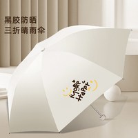 移动端、88VIP：天堂伞 天堂 伞黑胶伞防晒防紫外线太阳伞晴雨两用轻巧便携折叠伞男女雨伞