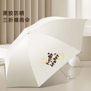 移动端、88VIP：天堂伞 天堂 伞黑胶伞防晒防紫外线太阳伞晴雨两用轻巧便携折叠伞男女雨伞