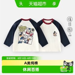 迪士尼 儿童长袖T恤男女童a类纯棉上衣宝宝米奇米妮童装百搭打底衫